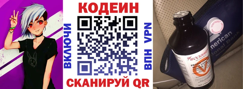 как найти   Мосальск  Codein Purple Drank 